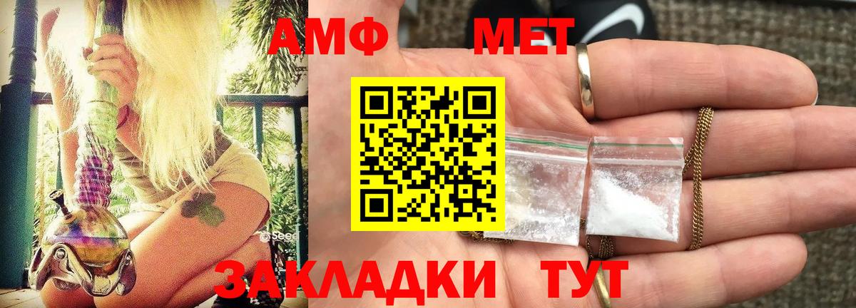 Amphetamine 97%  АМФ  Славянск-на-Кубани  Вход с VPN 