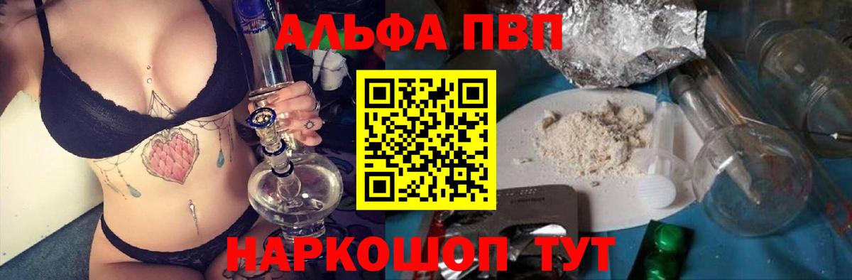 Славянск-на-Кубани  Alpha-PVP кристаллы  А ПВП  Вход с VPN  где купить наркотик  Alpha PVP крисы CK  Alfa_PVP крисы CK 
