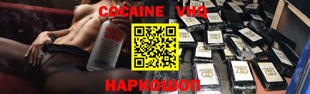 Cocaine Fish Scale  COCAIN FishScale  Вход с VPN  Славянск-на-Кубани 