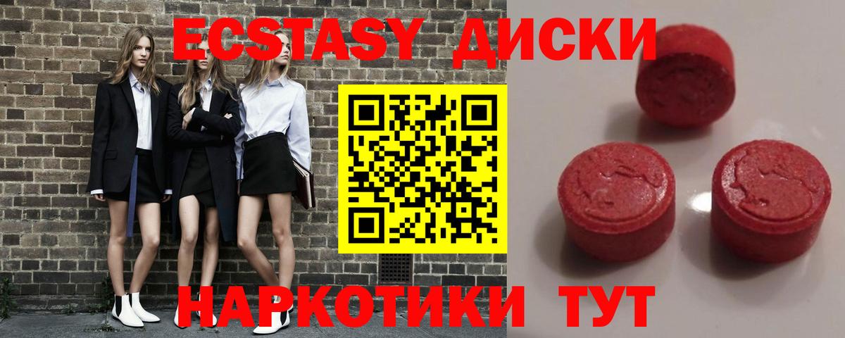 Экстази 280 MDMA Славянск-на-Кубани