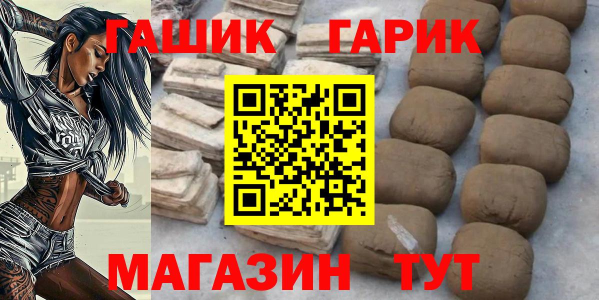 ГАШ индика сатива Славянск-на-Кубани