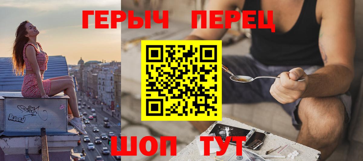 ГЕРОИН  Вход с VPN  Славянск-на-Кубани  Героин герыч 