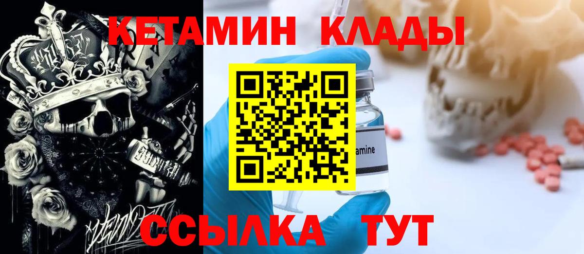 Кетамин ketamine  Вход с VPN  Кетамин ketamine  сайты даркнета как зайти  Славянск-на-Кубани 