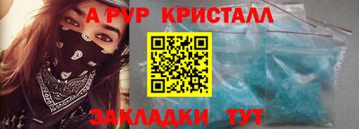 молекула духа Новокубанск