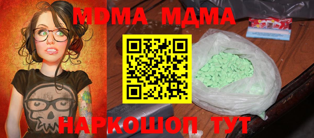 Славянск-на-Кубани  MDMA  Вход с VPN  МДМА crystal 