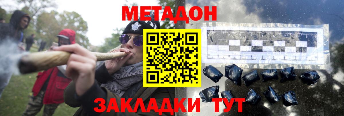 Метадон белоснежный Славянск-на-Кубани
