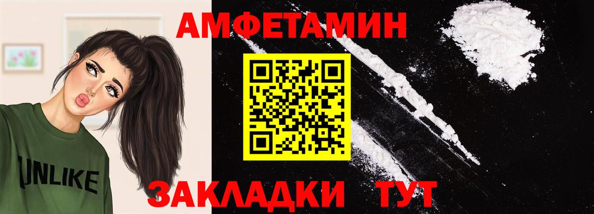 Первитин Methamphetamine  Вход с VPN  Славянск-на-Кубани  Первитин Methamphetamine 