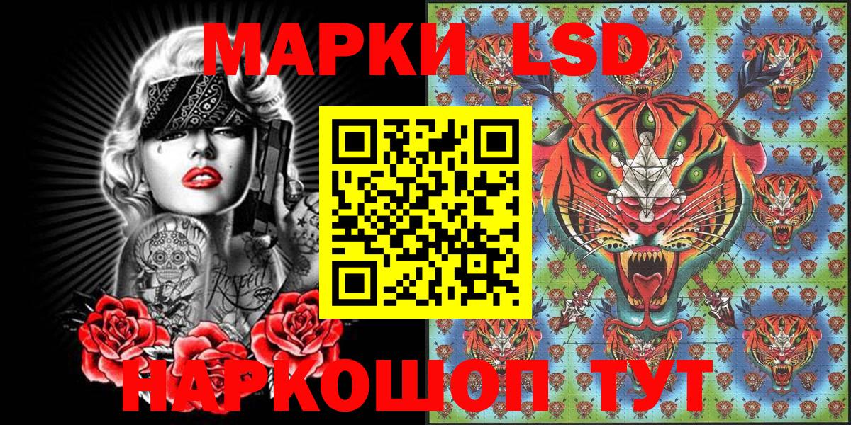 закладки  Вход с VPN  Славянск-на-Кубани  Наркотические марки 1,8мг 