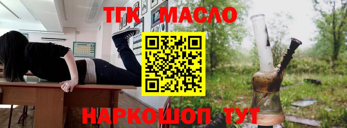 Дистиллят ТГК вейп Славянск-на-Кубани