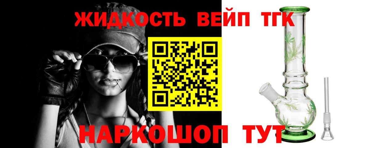Славянск-на-Кубани  ТГК жижа  Вход с VPN 